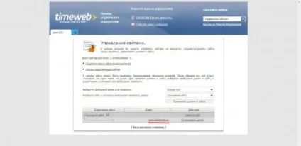 Як зробити сайт
