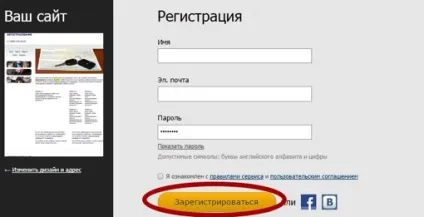 Як зробити сайт самостійно, безкоштовно і швидко на конструкторі setup (безкоштовно) Як зробити сайт самостійно, безкоштовно і швидко на конструкторі setup