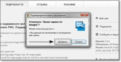 Як зробити скріншот з прокруткою (прокрутка) Як зробити скріншот з прокруткою