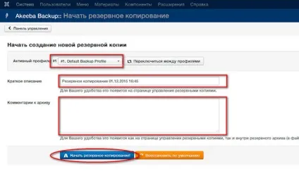 Як зробити резервну копію сайту на joomla (резервну копію сайту) Як зробити резервну копію сайту на joomla
