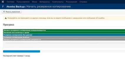 Як зробити резервну копію сайту на joomla (копію) Як зробити резервну копію сайту на joomla