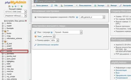 Як зробити резервну копію сайту на joomla (joomla) Як зробити резервну копію сайту на joomla