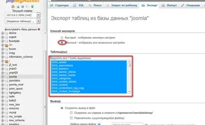 Як зробити резервну копію сайту на joomla (сайту) Як зробити резервну копію сайту на joomla