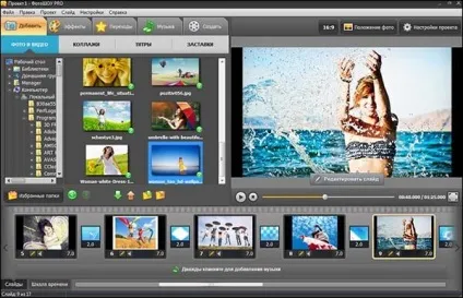 Як зробити слайд-шоу з фотографій на комп'ютері, настройка програм (фотографій) Як зробити слайд-шоу з фотографій на комп'ютері, настройка програм