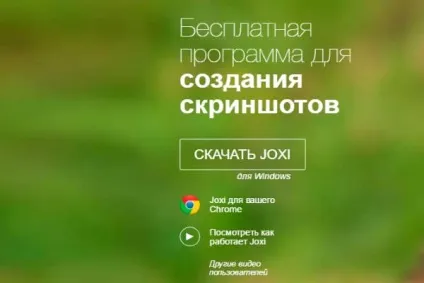 Як зробити скріншот сторінки з прокруткою, in-blog (зробити) Як зробити скріншот сторінки з прокруткою, in-blog