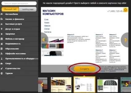 Як зробити сайт самостійно, безкоштовно і швидко на конструкторі setup (сайт) Як зробити сайт самостійно, безкоштовно і швидко на конструкторі setup
