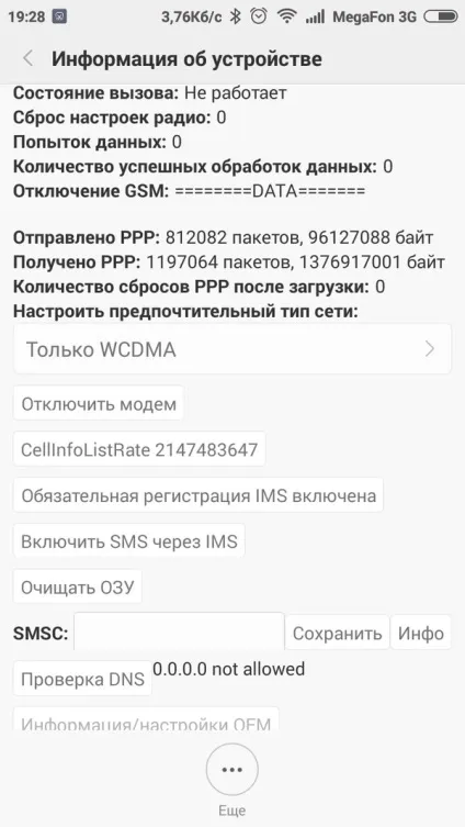 Як зробити стабільний 3g на android при нестійкій мережі (аматорський мануал) (android) Як зробити стабільний 3g на android при нестійкій мережі (аматорський мануал)