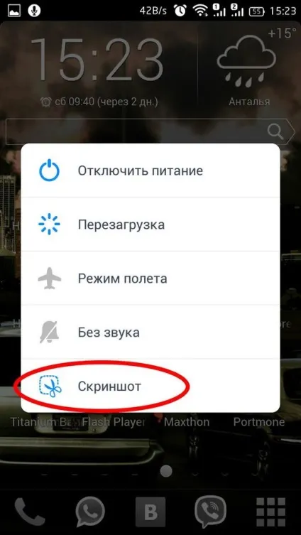 Як зробити скріншот на lenovo телефон, ноутбук і планшет (ноутбук) Як зробити скріншот на lenovo телефон, ноутбук і планшет