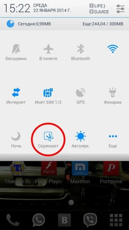 Як зробити скріншот на lenovo телефон, ноутбук і планшет (планшет) Як зробити скріншот на lenovo телефон, ноутбук і планшет