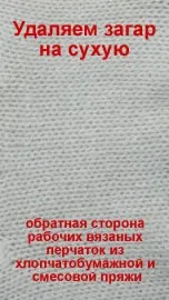 Як змити моментальний загар, ніж змивати автозагар (змити моментальний загар автозагар) Як змити моментальний загар, ніж змивати автозагар