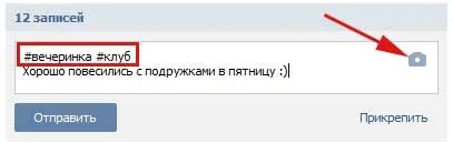 Як зробити хештег вконтакте (хештег) Як зробити хештег вконтакте