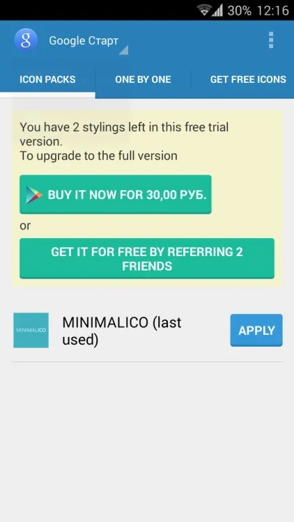 Як змінити іконки додатків на рідній оболонці смартфона (google play) Як змінити іконки додатків на рідній оболонці смартфона