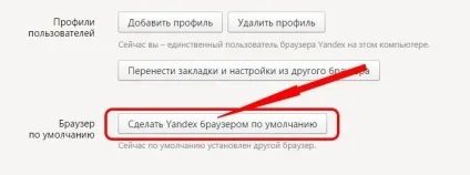 Як зробити yandex браузером за замовчуванням (як зробити яндекс yandex браузером оглядач за замовчуванням) Як зробити yandex браузером за замовчуванням