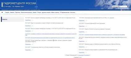 Як стежити за погодою, блоги на (стежити) Як стежити за погодою, блоги на