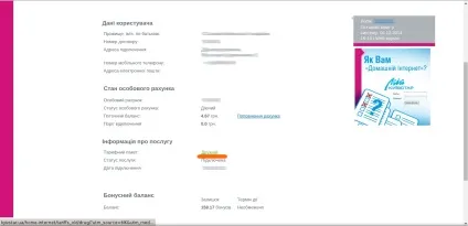 Як змінити тарифний план в системі - мій київстар (план) Як змінити тарифний план в системі - мій київстар