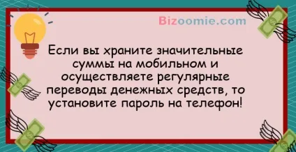Як скинути гроші з мтс на мтс 6 способів інструкція! (Скинути) Як скинути гроші з мтс на мтс 6 способів інструкція!