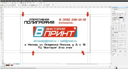 Як зробити візитки самому в програмі coreldraw