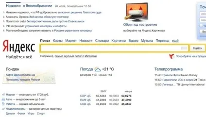 Як змінити фон в «Яндексі» (Яндексі) Як змінити фон в «Яндексі»