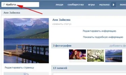 Як зробити хештег вконтакте (хештег) Як зробити хештег вконтакте
