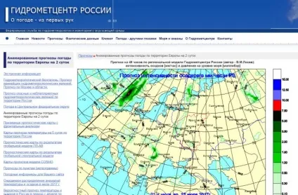 Як стежити за погодою, блоги на (погодою) Як стежити за погодою, блоги на
