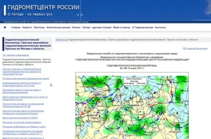 Як стежити за погодою, блоги на (лівому нижньому кутку) Як стежити за погодою, блоги на