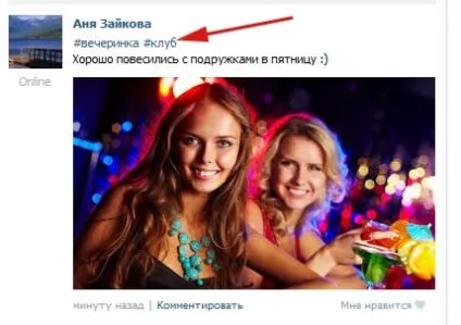 Як зробити хештег вконтакте (хештег) Як зробити хештег вконтакте