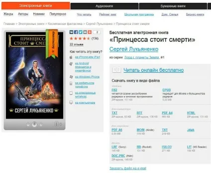 Як завантажити книгу безкоштовно або Новомосковскть онлайн (онлайн) Як завантажити книгу безкоштовно або Новомосковскть онлайн