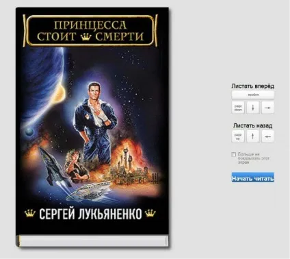 Як завантажити книгу безкоштовно або Новомосковскть онлайн (скачати) Як завантажити книгу безкоштовно або Новомосковскть онлайн