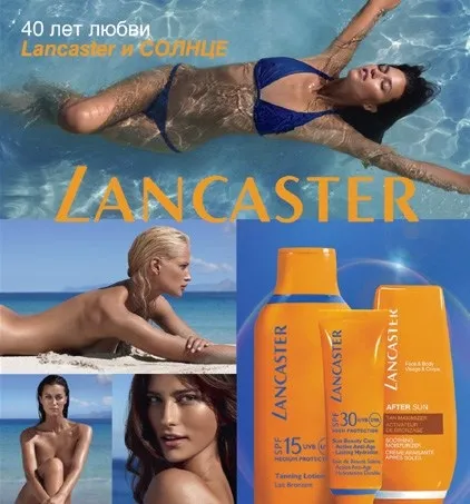 Моє «маленьке літо» з lancaster відгуки