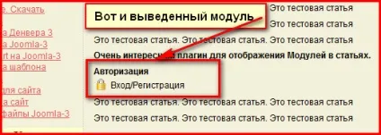 Модуль в модулях і статтях