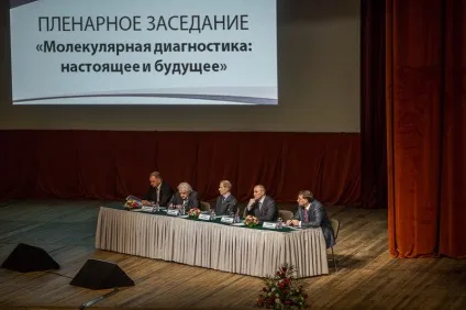 Молекулярна діагностика 2014