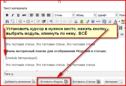 Модуль в модулях і статтях