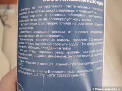 Монастирський продукт - зроблений за старовинними монастирськими рецептами на натуральних компонентах (зроблений) Монастирський продукт - зроблений за старовинними монастирськими рецептами на натуральних компонентах
