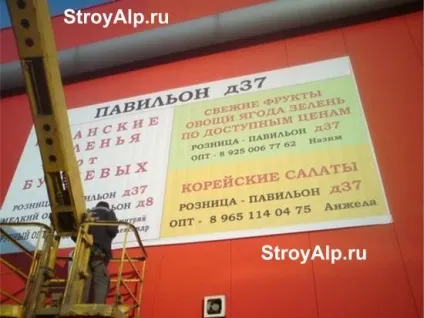 Монтаж банера, монтаж банерів альпіністами (монтаж банерів) Монтаж банера, монтаж банерів альпіністами