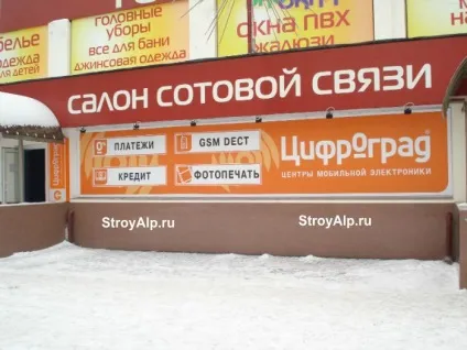 Монтаж банера, монтаж банерів альпіністами (монтаж підсвічування банера) Монтаж банера, монтаж банерів альпіністами