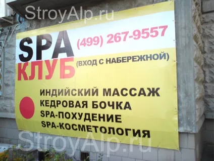 Монтаж банера, монтаж банерів альпіністами (монтаж підсвічування банера) Монтаж банера, монтаж банерів альпіністами