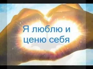Як скласти свою аффирмацию - тріо життя (життя) Як скласти свою аффирмацию - тріо життя