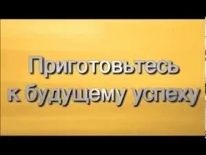 Як скласти свою аффирмацию - тріо життя (афірмації) Як скласти свою аффирмацию - тріо життя