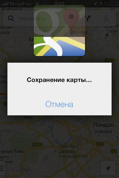 Як зберегти дані карт в google maps, apple software на (maps) Як зберегти дані карт в google maps, apple software на