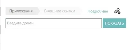 Як зняти неякісні зовнішні посилання з сайту і вийти з-під Як зняти неякісні зовнішні посилання з сайту і вийти з-під