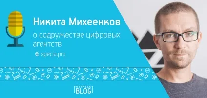 Як співтовариство компаній розвиває ринок, блог співдружності specia (компаній) Як співтовариство компаній розвиває ринок, блог співдружності specia