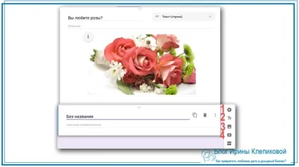Як створити google форму і вставити на сайт wordpress, млм бізнес в інтернеті (настройка) Як створити google форму і вставити на сайт wordpress, млм бізнес в інтернеті