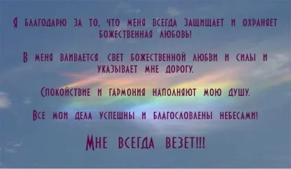 Як скласти свою аффирмацию - тріо життя (свою) Як скласти свою аффирмацию - тріо життя
