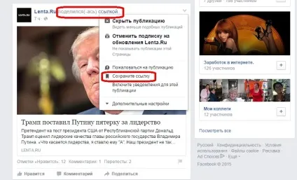 Як зберегти публікації в facebook (тайм-менеджмент) Як зберегти публікації в facebook