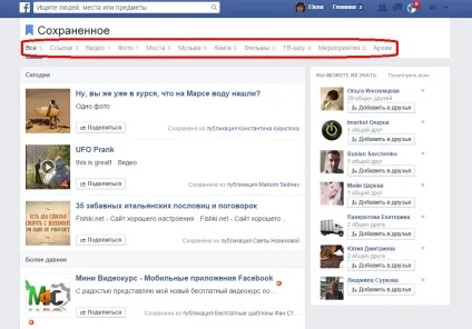 Як зберегти публікації в facebook (зберегти) Як зберегти публікації в facebook