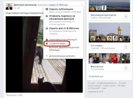Як зберегти публікації в facebook (зберегти) Як зберегти публікації в facebook