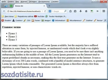 Як створити блок div і як намалювати горизонтальну лінію в html (можемо впливати допомогою) Як створити блок div і як намалювати горизонтальну лінію в html