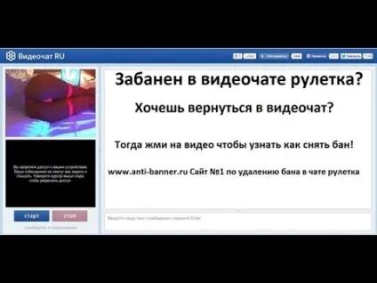 Як зняти бан в чаті рулетка безмежну кількість разів безкоштовно (в) Як зняти бан в чаті рулетка безмежну кількість разів безкоштовно