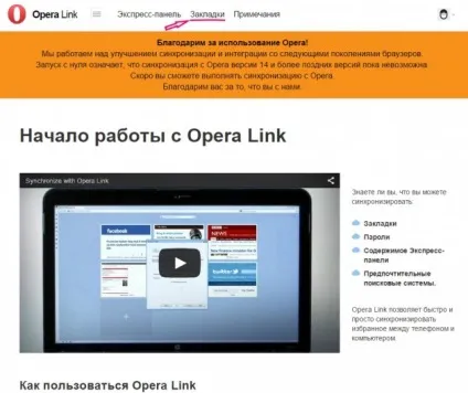 Як зберігати і експортувати закладки в opera - вивчаємо інтернет разом (windows) Як зберігати і експортувати закладки в opera - вивчаємо інтернет разом
