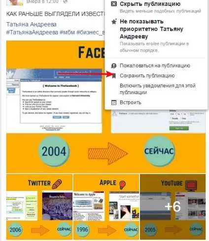 Як зберегти інформацію з facebook, блог сергея Тернавського